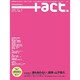 +act. 14 (2008)－visual movie magazine（ワニムックシリーズ 106） [ムックその他]