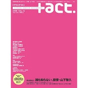 +act. 14 (2008)－visual movie magazine（ワニムックシリーズ 106） [ムックその他]