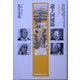 途上国援助 歴史の証言―1990年代 [単行本]