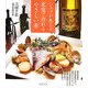 シェフが教える家庭で作れるやさしい肴 [単行本]
