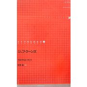 シェフ・クーンズ(ドイツ現代戯曲選〈第22巻〉) [単行本]