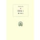 英雄伝〈1〉(西洋古典叢書) [全集叢書]