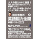 和田秀樹の英語能力全開単語ドリル 応用編 [単行本]