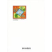あしたの君へ [単行本]