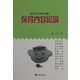 保育内容総論(新時代の保育双書)