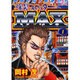 爆裂スロッターMAX 1（オレンジコミックス） [コミック]