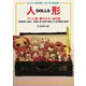 人形―おもちゃ博物館〈2〉うつし絵・着せかえ・ぬり絵(京都書院アーツコレクション) [単行本]