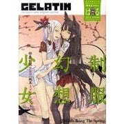季刊GELATIN 2010はる（ワニマガジンコミックス） [コミック]