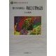 妻吉自叙伝 堀江物語(障害とともに生きる〈4〉) [全集叢書]