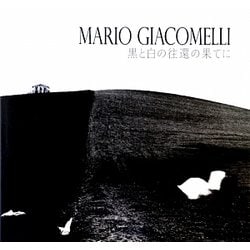 ヨドバシ.com - MARIO GIACOMELLI―黒と白の往還の果てに [単行本] 通販