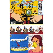 矢印の力－その先にあるモノへの誘導（ワールド・ムック 655 ビジュアルIDシリーズ 4） [ムックその他]