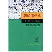 朝鮮儒学史 [単行本]