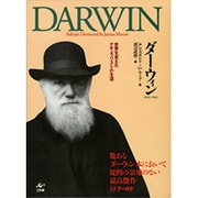 ダーウィン―世界を変えたナチュラリストの生涯 [単行本]