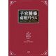 子宮腫瘍病理アトラス [単行本]