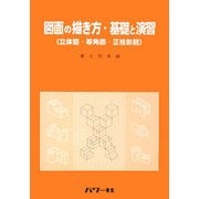 ヨドバシ.com - パワー社 通販【全品無料配達】