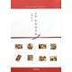京都 お弁当手帖 [単行本]