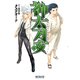 神太刀女　＜五＞(MFコミックス アライブシリーズ) [コミック]