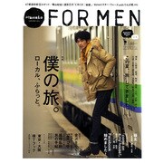 Hanako FOR MEN Vol.5 (Autumn/W（マガジンハウスムック） [ムックその他]