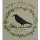 エドガー・アラン・クロウ―ターシャ・テューダー・クラシックコレクション [絵本]