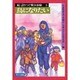 語りつぐ戦争体験 続5