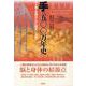 手の五〇〇万年史―手と脳と言語はいかに結びついたか [単行本]