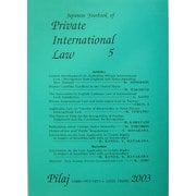 国際私法年報〈第5号(2003)〉 [全集叢書]