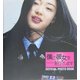 「僕の彼女を紹介します」OFFICIAL PHOTO BOOK [単行本]