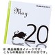 11月11日 My Birthday Book [全集叢書]