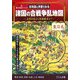 諸国の合戦争乱地図 東日本編―古地図と年表でみる(歴史地図シリーズ) [単行本]