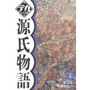 源氏物語〈15〉(デカ文字文庫) [単行本]