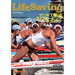 LifeSaving Vol.11 (2010)－願うだけでは救えない。生命の尊厳を追求する情報誌（KAZIムック） [ムックその他]