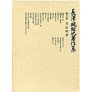 書誌随想