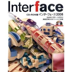 Interface CD-ROM版