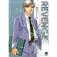 REVENGE-リベンジ-完全版(ジュディーコミックス) [コミック]