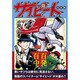 サイピート 完全版（マンガショップシリーズ 452） [コミック]