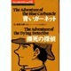 シャーロック・ホームズ 5（THE KUMON MANGA LIBRARY） [全集叢書]