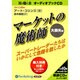 マーケットの魔術師 大損失編(2巻セット)[CD-ROM]