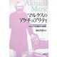 マルクスのアクチュアリティ―マルクスを再読する意味 [単行本]