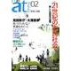 atプラス 2 [単行本]