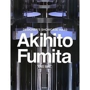 DESIGNER'S SHOWCASE〈vol.3〉Akihito Fumita [単行本]