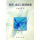 投資、成長と経済政策(広島修道大学学術選書) [単行本]