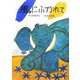 風にふかれて 復刊 [絵本]