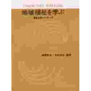 地域福祉を学ぶ(福祉を学ぶシリーズ) [全集叢書]