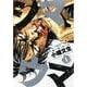 シマウマ 1巻（ヤングキングコミックス） [コミック]