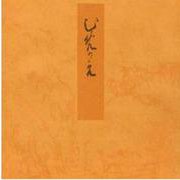 梅ヶ枝－宮内庁書陵部蔵（青表紙本源氏物語） [全集叢書]