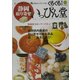 ぐるぐるマップ いっぴん堂―静岡取り寄せ [単行本]