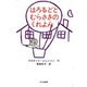 はろるどとむらさきのくれよん（ミセスこどもの本） [絵本]