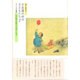 不思議の村の子どもたち〈2〉―江戸時代の間引きや捨子と社会(おもしろ古文書館) [全集叢書]