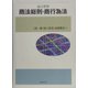 論点整理 商法総則・商行為法 [単行本]