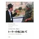 トーラーの名において―シオニズムに対するユダヤ教の抵抗の歴史 [単行本]